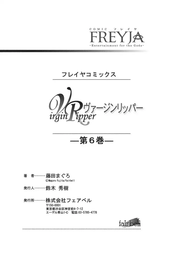 Virgin Ripper Chapter 22 35